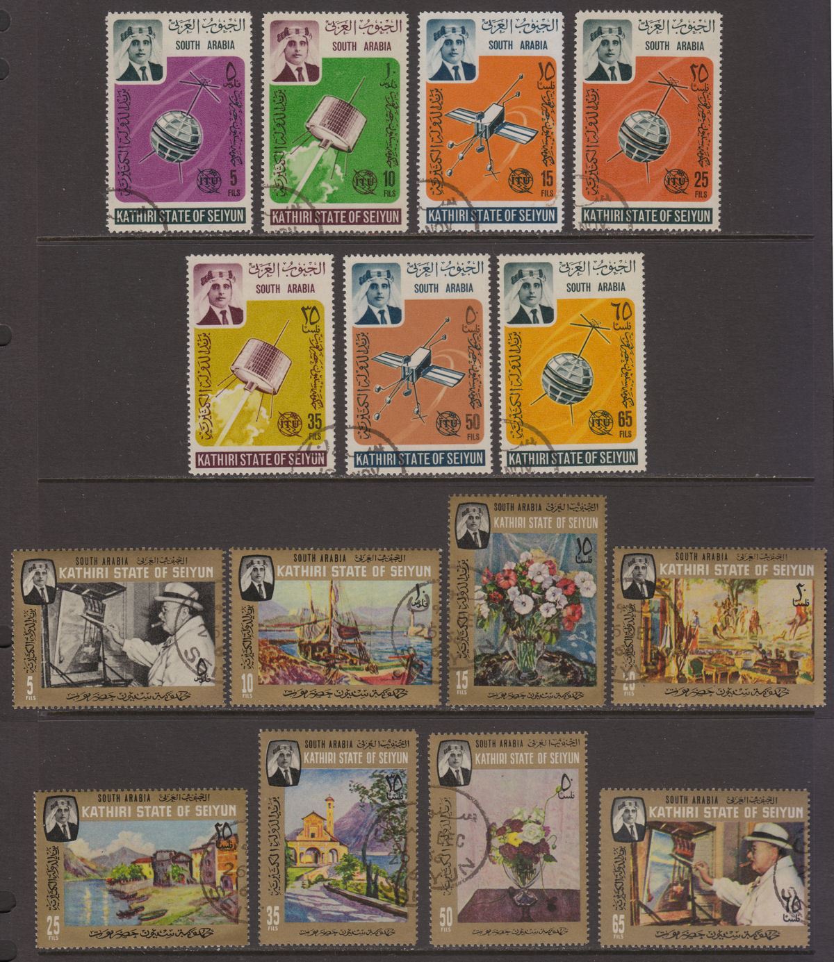 South Arabian Federation Kathiri 1966 67 ITU Centenary Paintings Sets