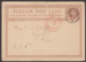 Queen Victoria 1875 ¼d Postal Stationery Postcard Used London to Florence, USA