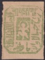 Click for more photos and details Indian States Jhalawar 1890 QV ¼a Green Imperf Horizontal Laid Paper Unused SG2