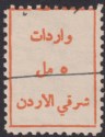 Click for more photos and details Transjordan 1927 KGV Typeset Revenue 5mils Orange Used RK67