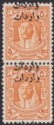Click for more photos and details Transjordan 1930 KGV Emir Large Revenue Overprint Triple 5m Pair Mint RK83v