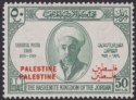 Click for more photos and details Jordan Occupation Palestine 1949 UPU Overprint Double 50m Green Mint SG P34var