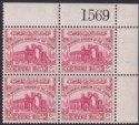 Click for more photos and details Jordan 1952 Revenue Ruins wmk HKJ 50fils Red Sheet No Block of 4 Mint RK131 TEAR