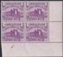 Click for more photos and details Jordan 1951 Revenue Ruins wmk Script 200fils Prple Plate 1 Block of 4 Mint RK125