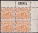 Click for more photos and details Jordan 1949 Revenue Ruins 5mils Orange p13½ Sheet No Block of 4 Mint RK114