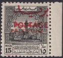 Click for more photos and details Jordan 1953 Postage Overprint Palestine Tax 15m Marginal Mint SG399 cat £110