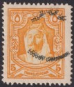 Click for more photos and details Transjordan 1930 KGV Emir Locust Campaign 5m Opt Double Mint SG186a cat £425